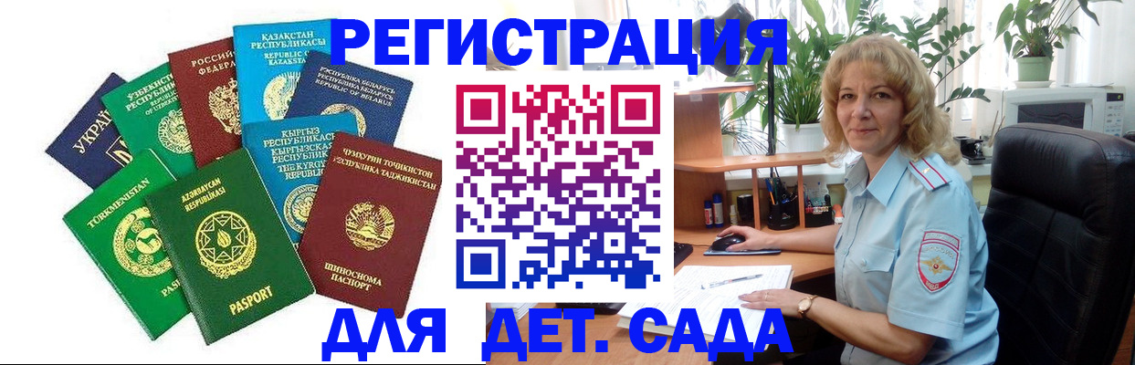 временная регистрация госуслуги в Первомайске