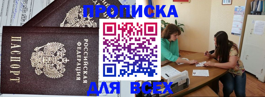 регистрация для школы в Первомайске