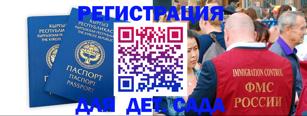 временная регистрация законно в Первомайске